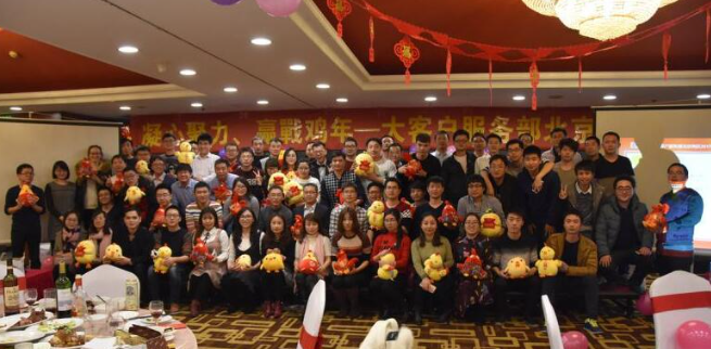 睿服科技北京服務部2017年凝心聚力迎戰(zhàn)雞年年會