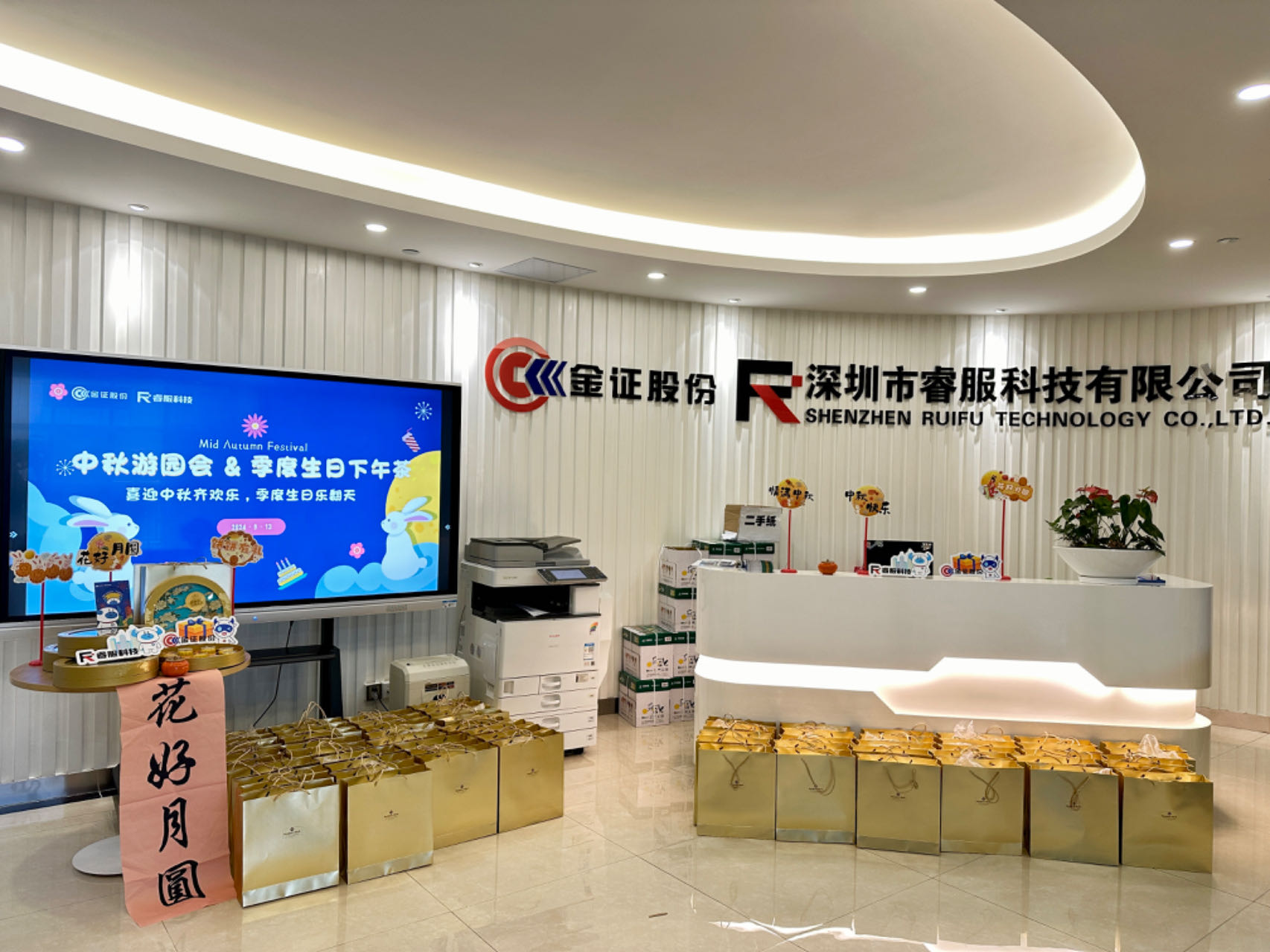 月滿中秋，天涯共此時